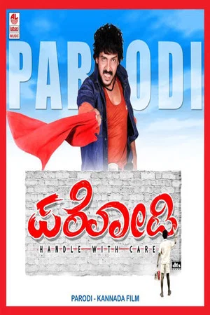 Постер: Parodi