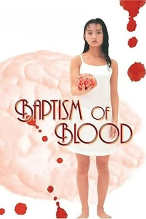 Постер: Baptism of Blood