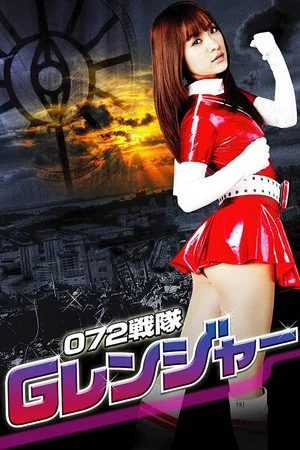 Постер: 072 Squadron: G Rangers