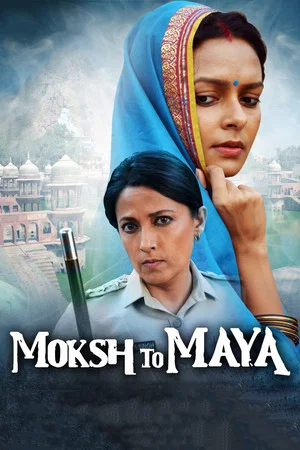 Постер: Moksh To Maya