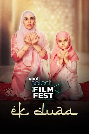 Постер: Ek Duaa