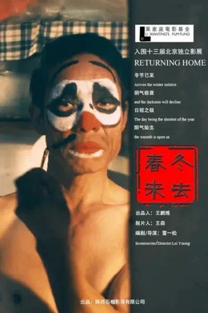 Постер: Returning Home