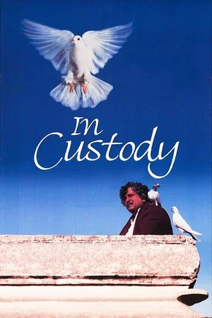 Постер: In Custody