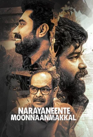 Постер: Narayaneente Moonnaanmakkal