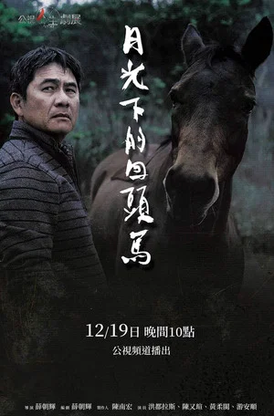 Постер: Harking Back