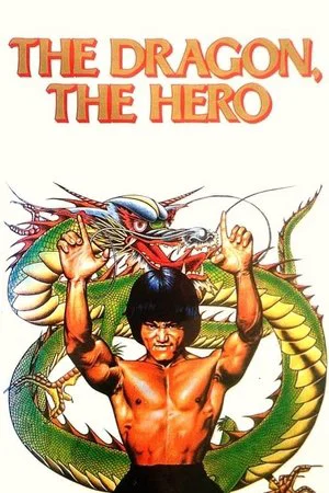 Постер: The Dragon, the Hero