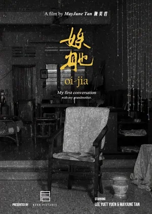 Постер: Oi-Jia