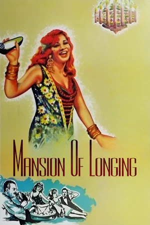 Постер: Mansion of Longing