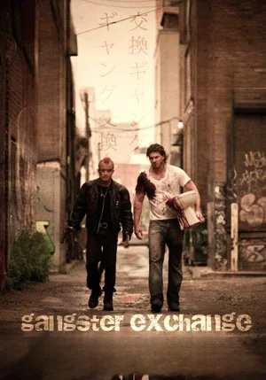 Постер: Gangster Exchange