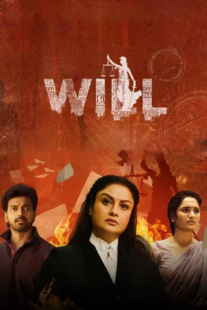 Постер: Will