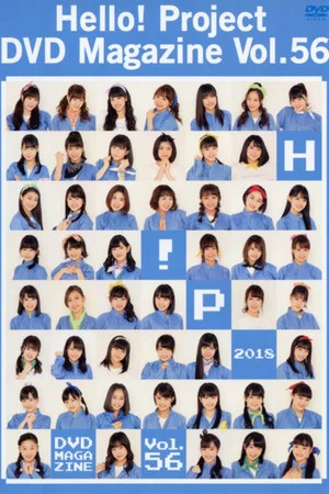 Постер: Hello! Project DVD Magazine Vol.56