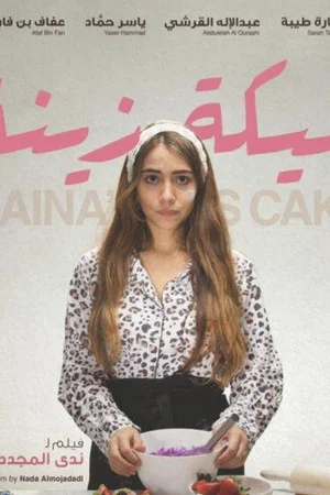 Постер: Zaina's Cake