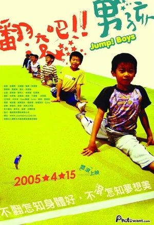 Постер: Jump Boys!
