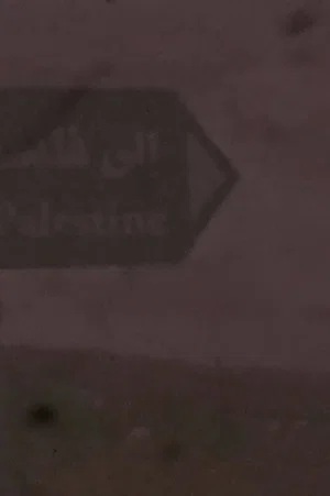 Постер: Katsakh: 1km to Palestine