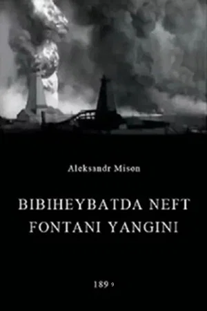 Постер: Пожар на Биби-Эйбате
