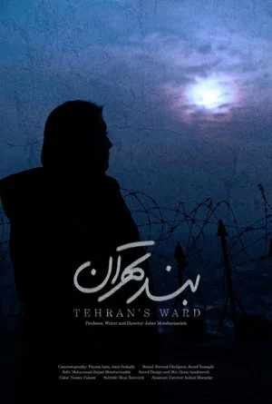 Постер: Tehran’s Ward