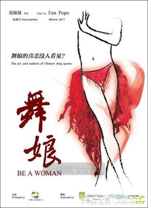 Постер: Be a Woman