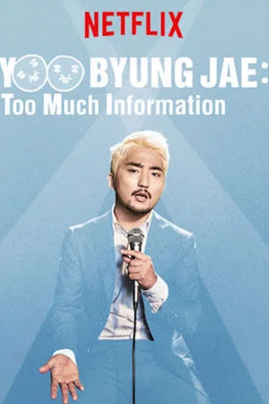 Постер: Yoo Byung Jae: Too Much Information