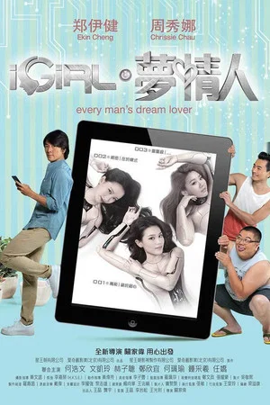 Постер: iGirl