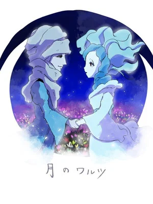 Постер: The Moon Waltz
