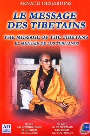 Постер: The Message of the Tibetans