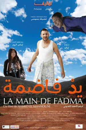 Постер: La Main de Fadma