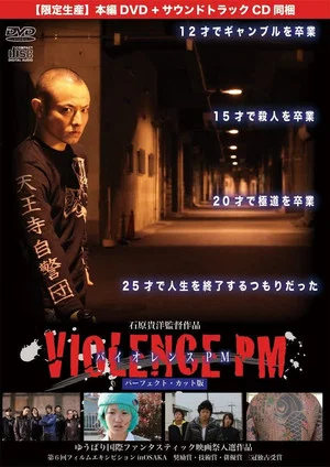Постер: Violence PM