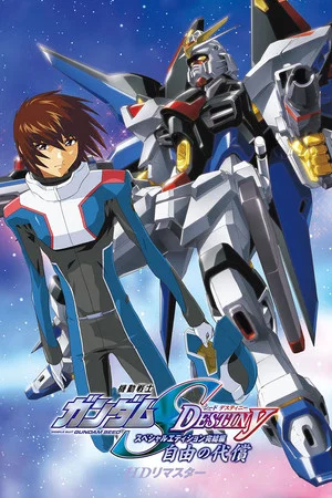 Постер: Mobile Suit Gundam SEED Destiny TV Movie IV: The Cost of Freedom