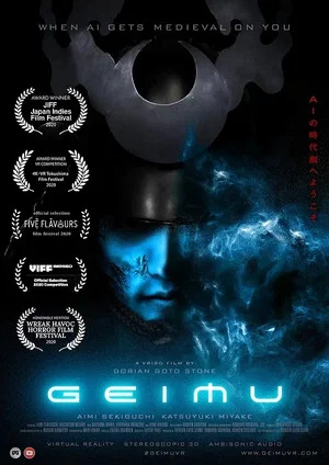 Постер: Geimu