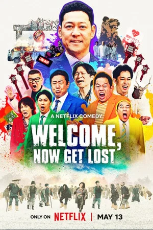 Постер: Welcome, Now Get Lost