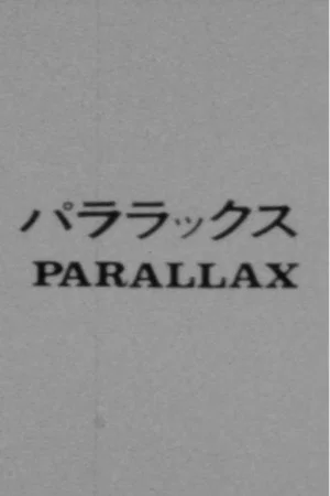 Постер: Parallax
