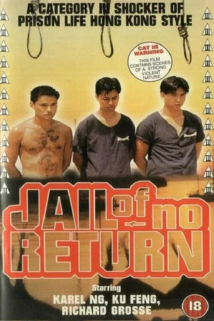 Постер: The Jail of No Return