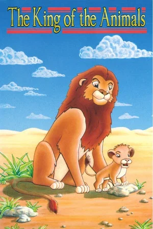 Постер: King of the Animals