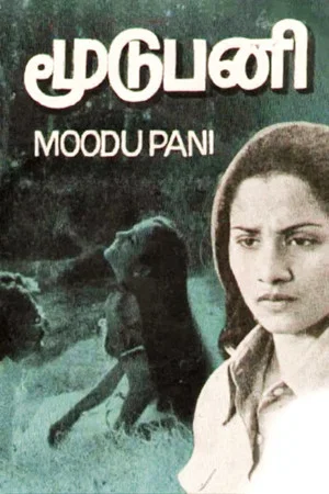 Постер: Moodupani