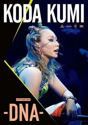 Постер: KODA KUMI LIVE TOUR 2018 ~DNA~
