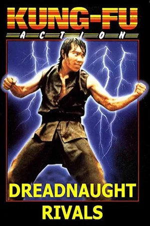 Постер: Manager Of The Shaolin Hall