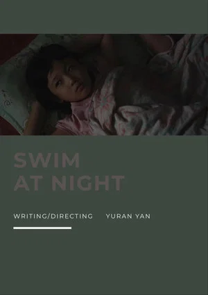 Постер: 夜游