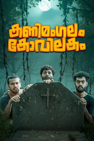 Постер: Kanimangalam Kovilakam