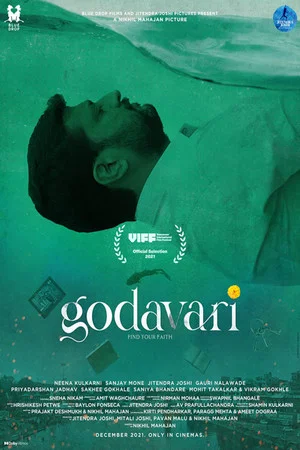 Постер: Godavari