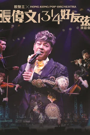 Постер: Cheung Wai Man x Hong Kong Pop Orchestra Live Concert 2014