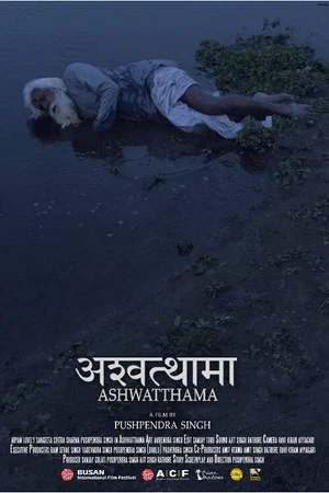Постер: Ashwatthama