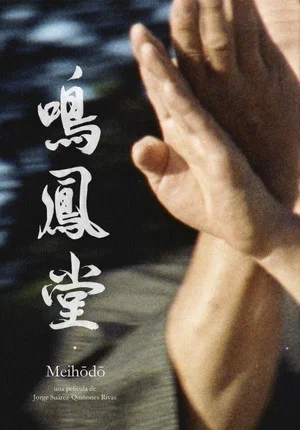 Постер: Meihōdō