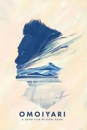 Постер: Omoiyari