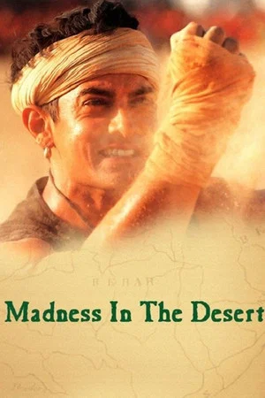 Постер: Madness in the Desert