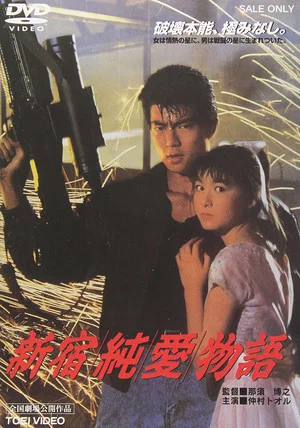 Постер: The Shinjuku Love Story