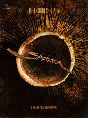 Постер: Shabara