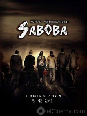 Постер: Saboba