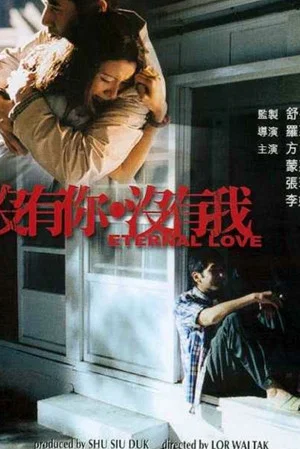 Постер: Eternal Love