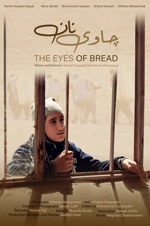 Постер: The Eye of the Bread