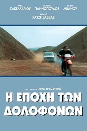 Постер: A Time to Kill